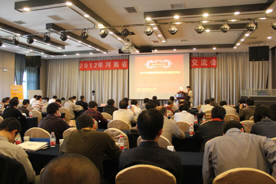 2012年河南省高校信息化建设交流会会议现场