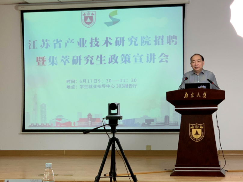 江苏首场大型宣讲会开启，完美校园助1000+岗位进南京大学(图1)