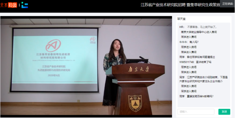 江苏首场大型宣讲会开启，完美校园助1000+岗位进南京大学(图3)