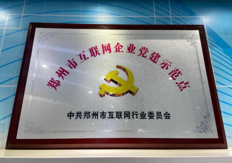 祝贺！建党99周年之际，中共新开普支部委员会喜获两项荣誉(图2)