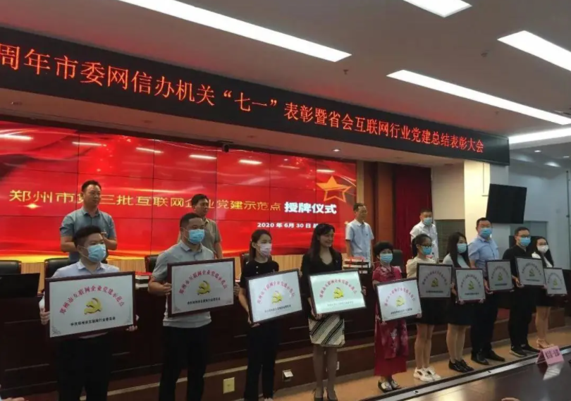 祝贺！建党99周年之际，中共新开普支部委员会喜获两项荣誉(图1)