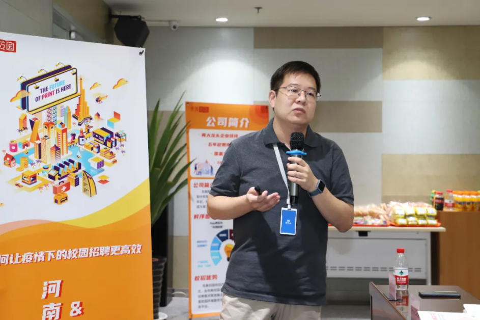 破浪前行|完美数联成功举办校企交流沙龙，助力疫情秋招更高效！(图4)