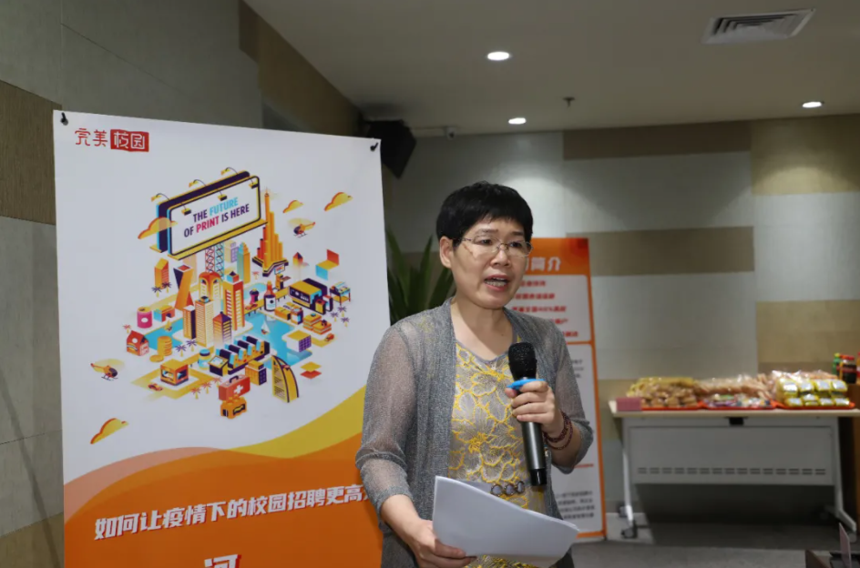破浪前行|完美数联成功举办校企交流沙龙，助力疫情秋招更高效！(图5)