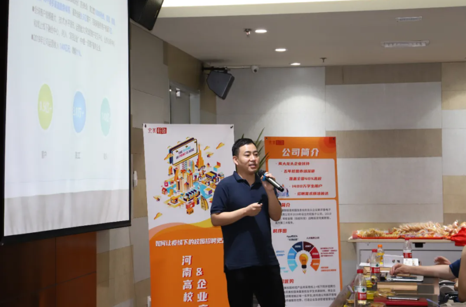破浪前行|完美数联成功举办校企交流沙龙，助力疫情秋招更高效！(图8)