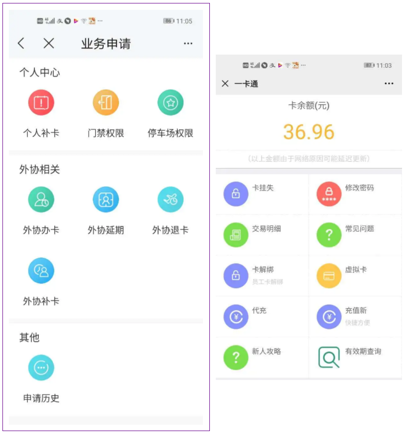 小新旅行记|来，一起看看特变电工的智慧园区是如何建设的(图5)