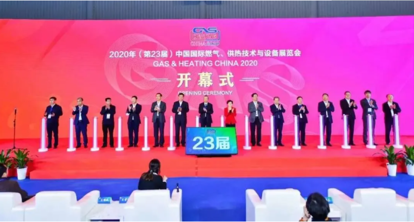 新开普亮相2020年（第23届）中国国际燃气、供热技术与设备展览会(图1)