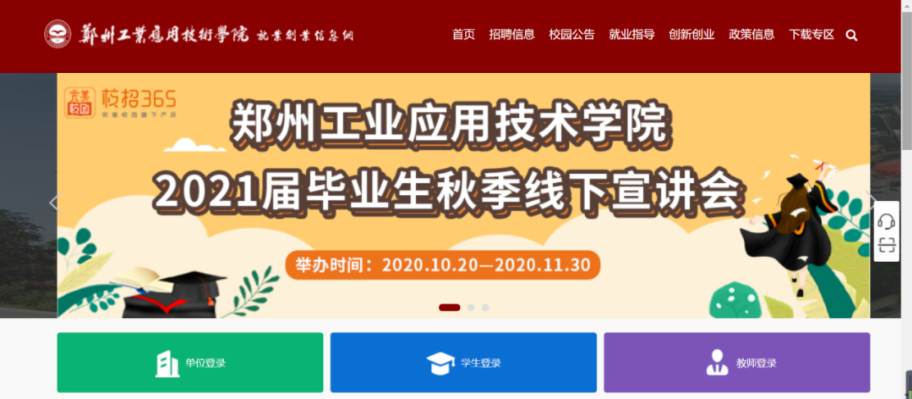 1.2万名毕业生参与，420家企业到场！完美校园联合高校助力就业！(图2)