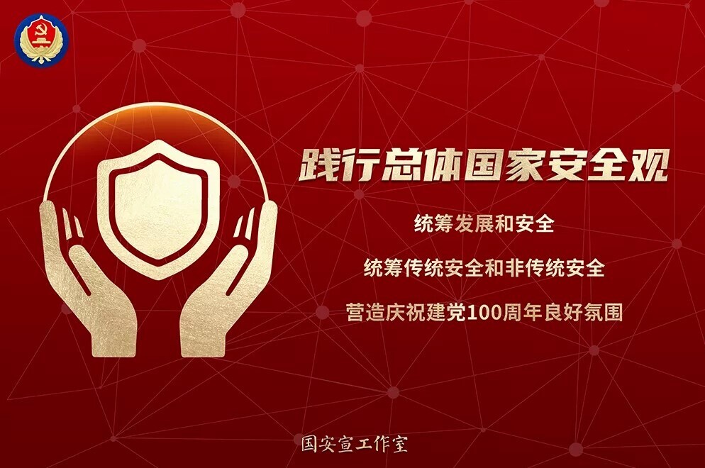 全民国家安全教育日|新开普“商用密码”和“信息安全”发展成绩单(图1)
