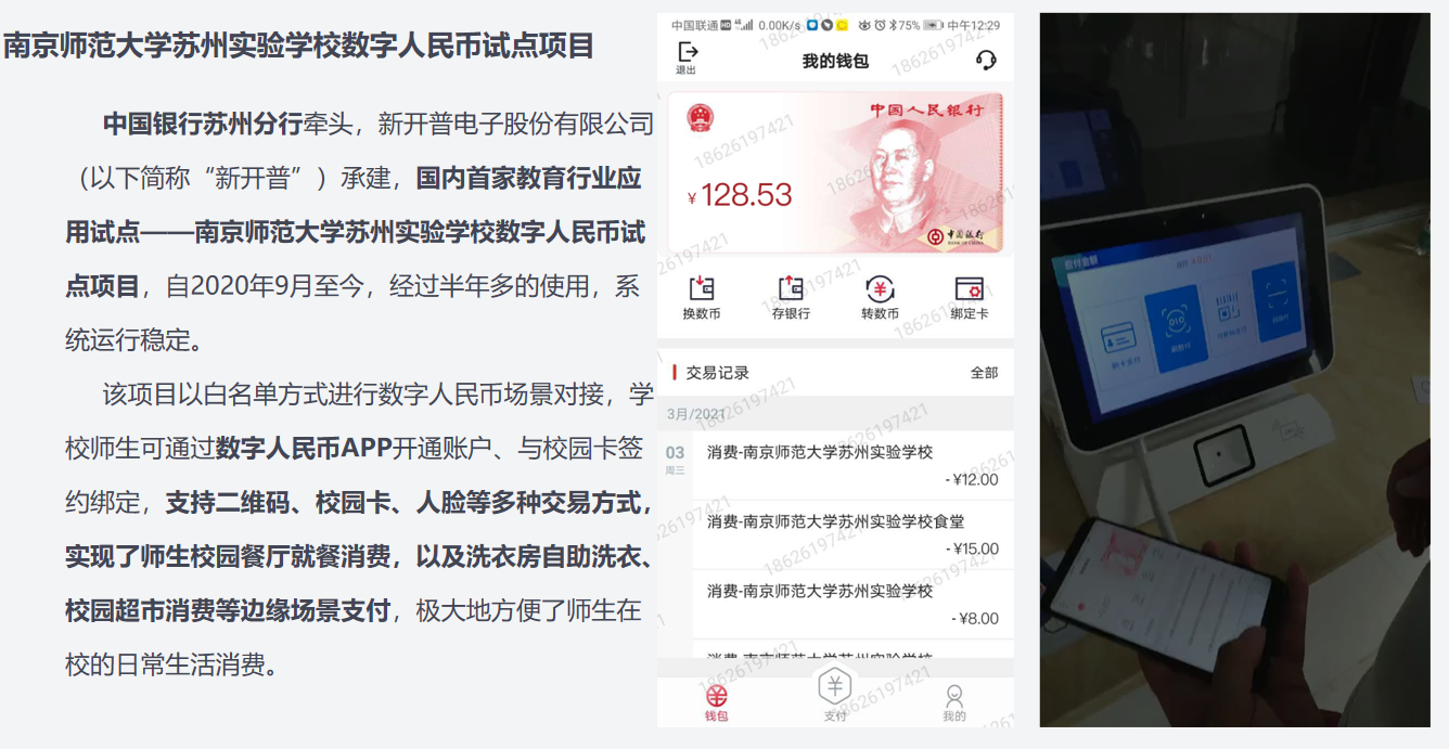 全民国家安全教育日|新开普“商用密码”和“信息安全”发展成绩单(图3)
