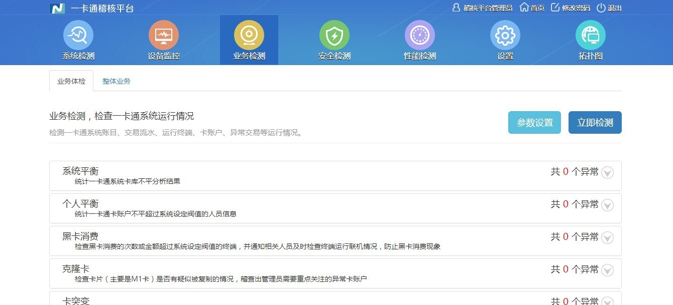 全民国家安全教育日|新开普“商用密码”和“信息安全”发展成绩单(图4)