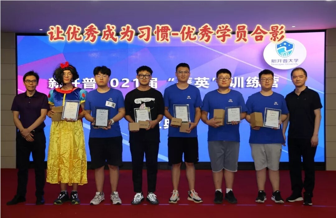 青春洋溢！新开普2021届“菁英”训练营—骄阳班暨校招新员工培训圆满收官(图10)