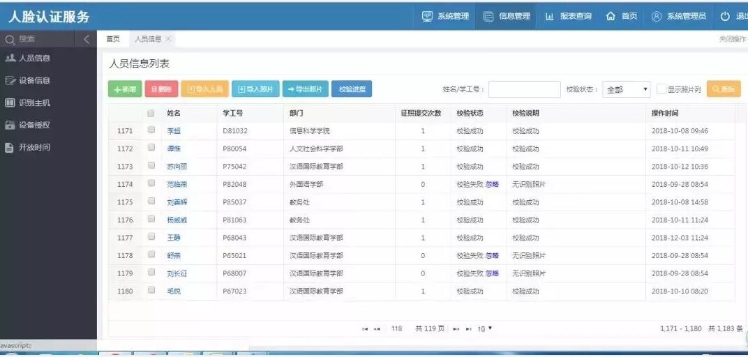 上线三个月，北京语言大学“刷脸”消费收获点赞无数(图4)