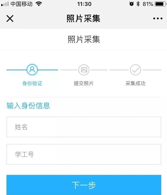 上线三个月，北京语言大学“刷脸”消费收获点赞无数(图3)