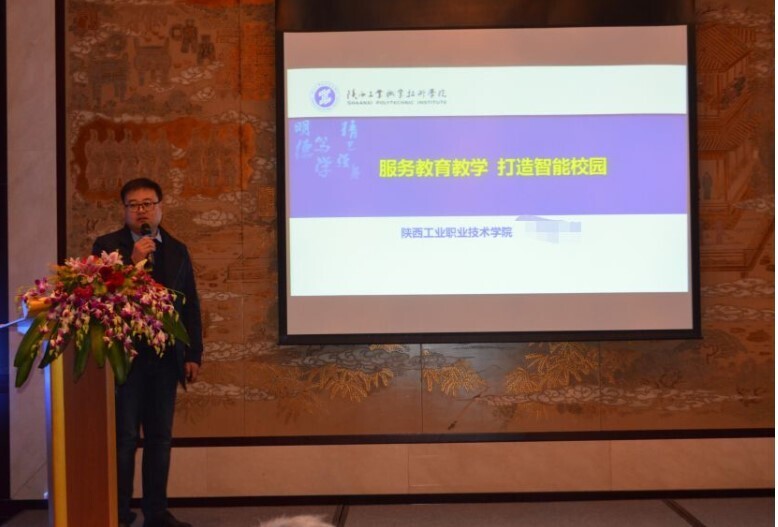 会议 | 新开普成功举办陕西省高校校园卡分享研讨会(图3)