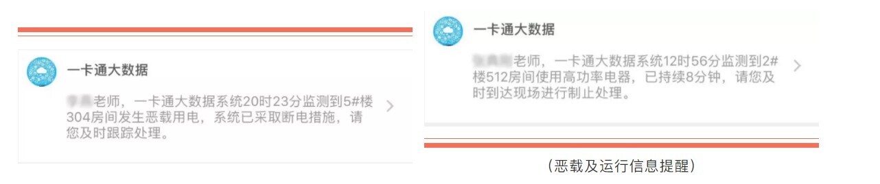 产品 | 安全有你——新开普校园大数据为校园安全保驾护航(图1)
