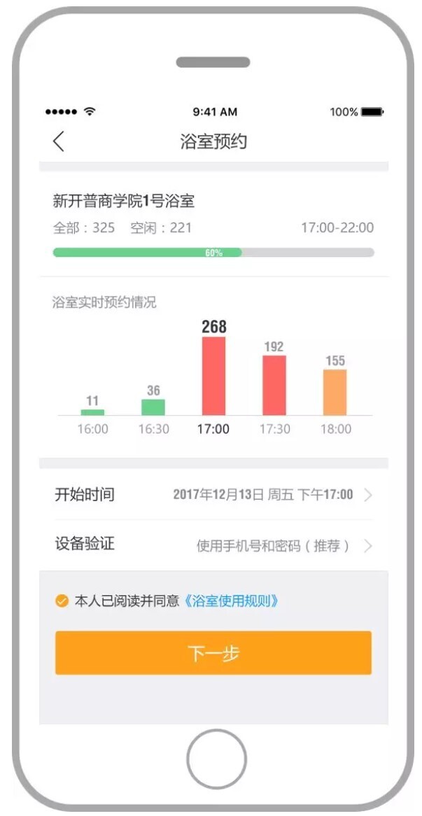 产品 | 新开普虚拟卡水控器，全新校园用水解决方案(图3)