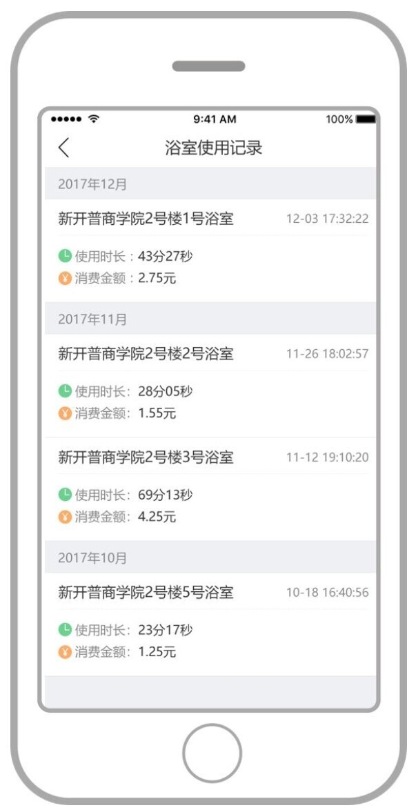 产品 | 新开普虚拟卡水控器，全新校园用水解决方案(图5)
