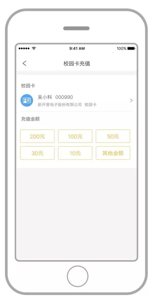 产品 | 新开普虚拟卡水控器，全新校园用水解决方案(图6)
