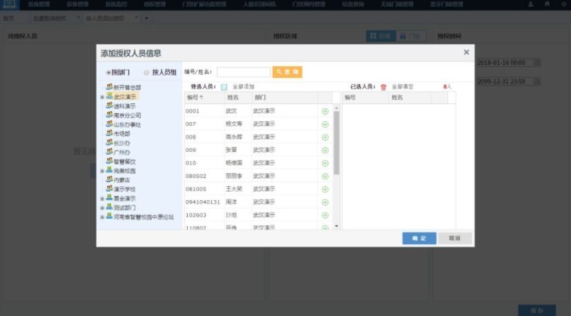 迎新宿管升级——新开普门锁微服务，于细微处见真情(图3)