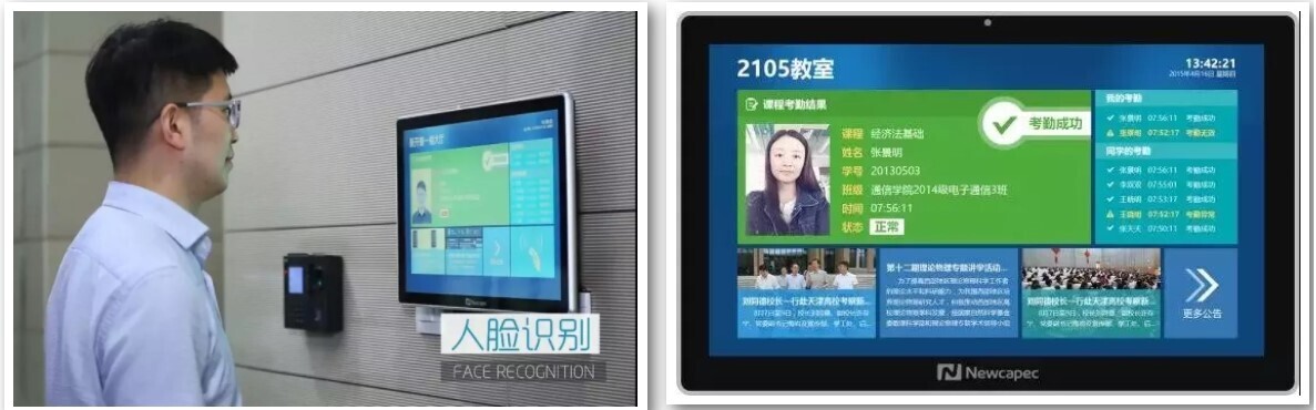 方案创新，新开普人脸识别技术再升级(图2)