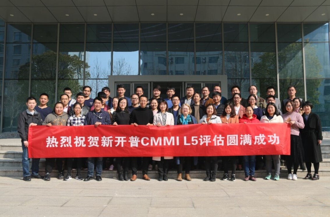 新开普荣获CMMI L5证书(图3)