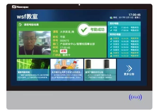 智慧教室落地，电子班牌展现无限服务价值(图7)