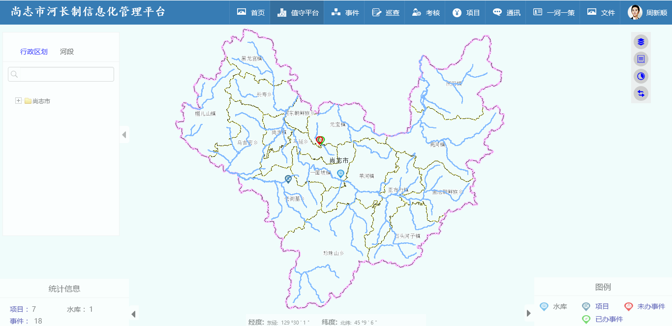 河湖长制综合管理平台(图1)