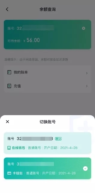 秒识别 闪支付 靠脸出行 步履不停！(图4)