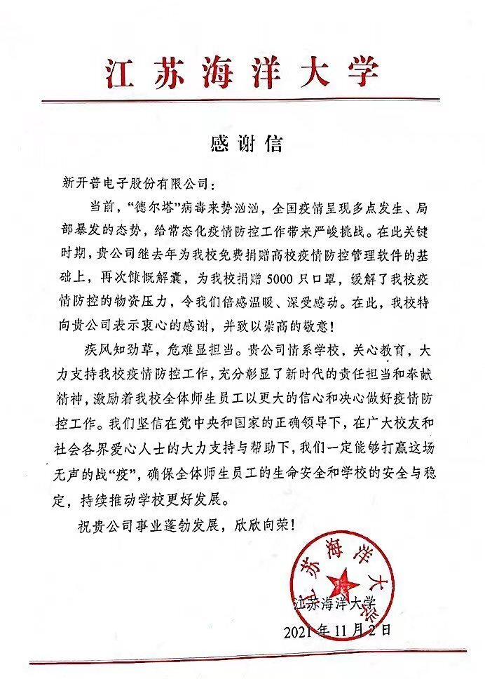 9万份健康防疫包送出！完美校园线上线下多措并举助力高校构筑安全壁垒！(图6)