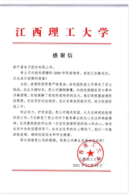 9万份健康防疫包送出！完美校园线上线下多措并举助力高校构筑安全壁垒！(图7)