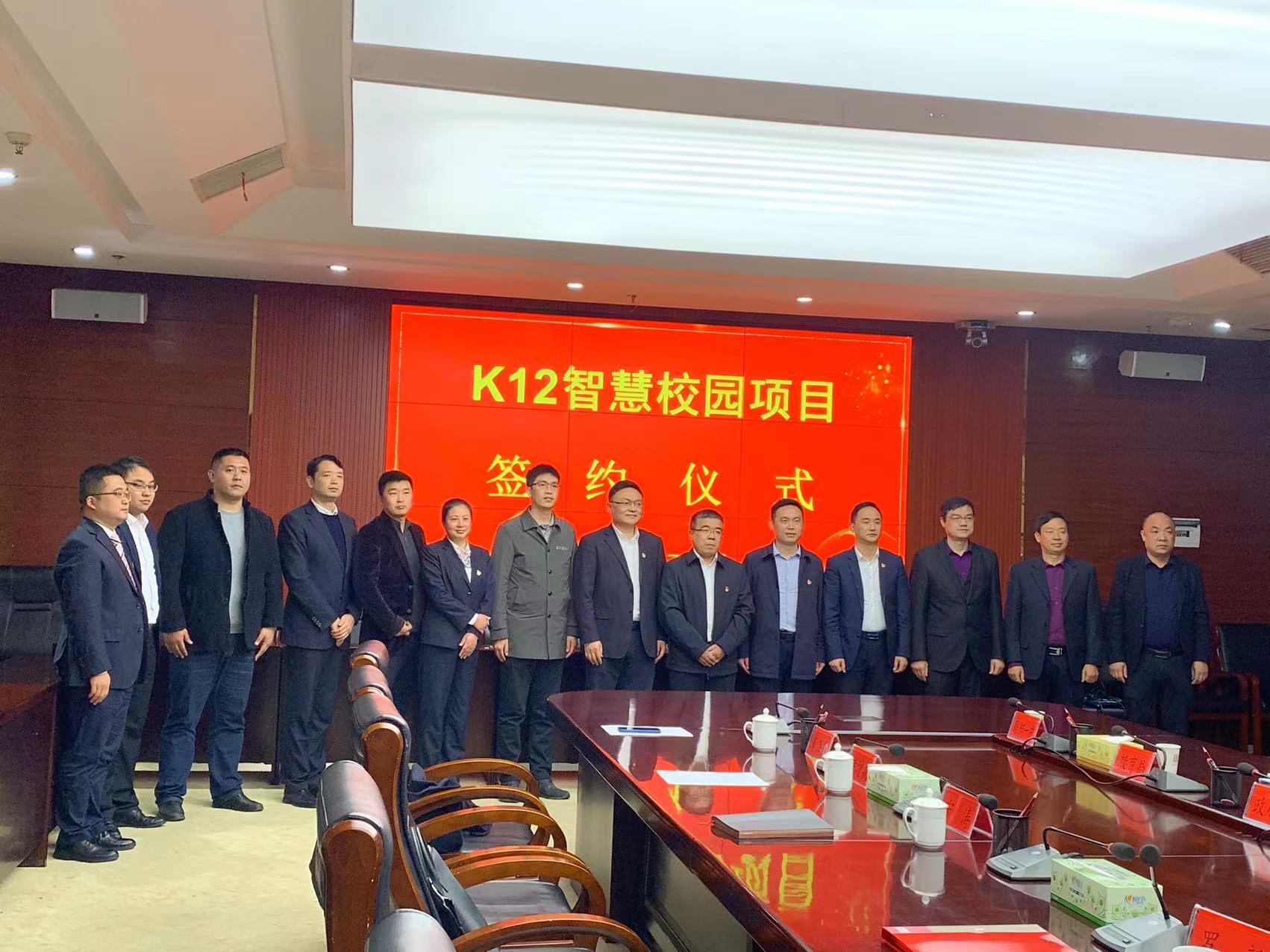 圆满落幕！新开普与洪江市政府、中国银行正式签约K12智慧校园项目！(图2)