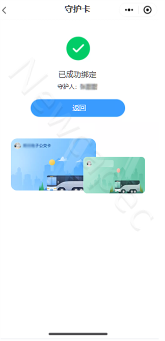 智慧公交 创新服务 | 新开普“完美出行”全新升级！(图4)