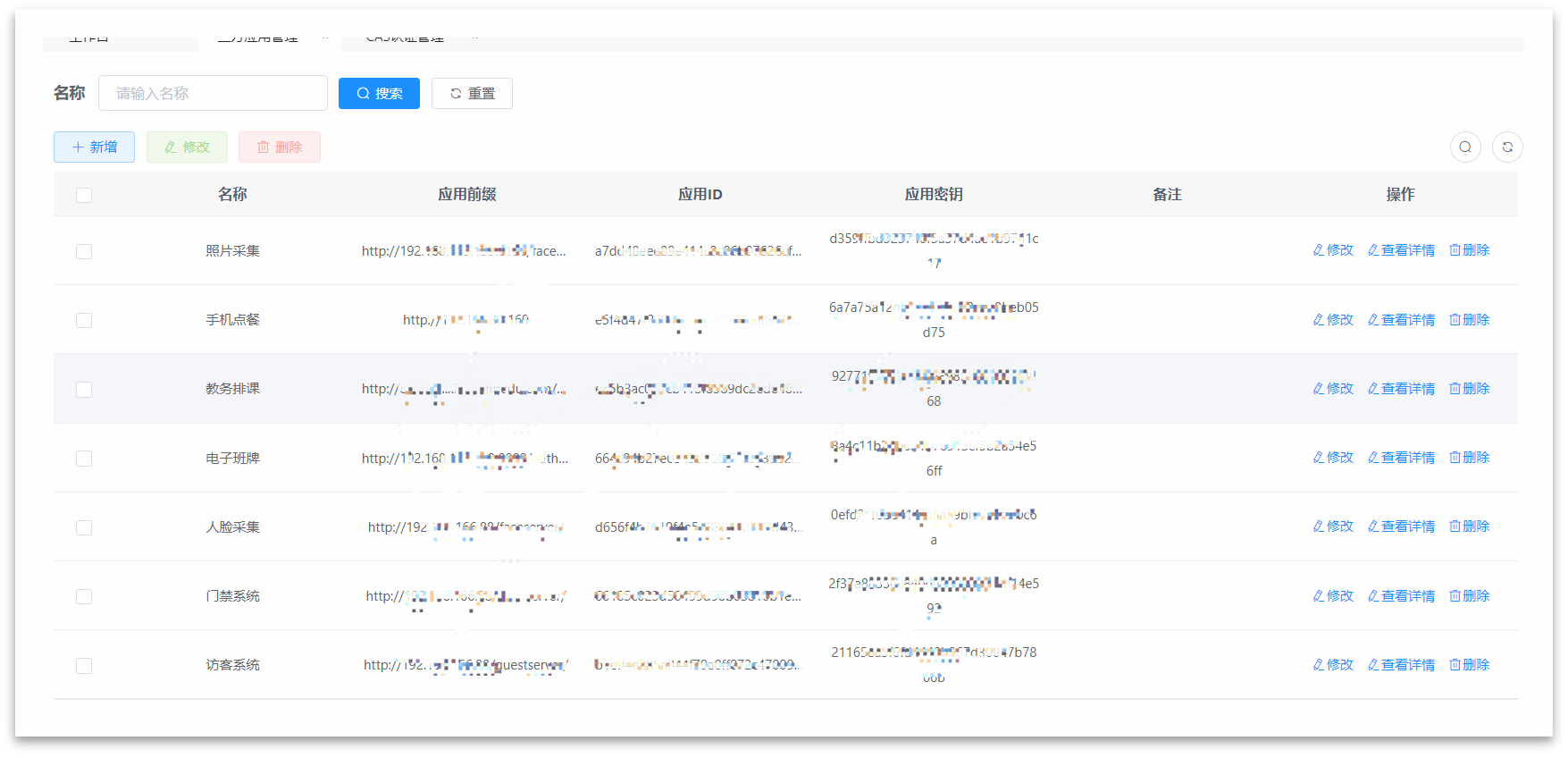 新品发布！新开普K12智慧校园一体化综合管理平台打造教育信息化新生态(图6)