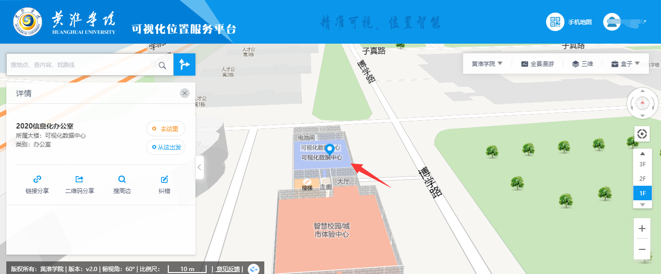 优秀案例 | 黄淮学院周鹏：基于数据治理的双中台建设，全面提升学校现代化治理能力(图11)