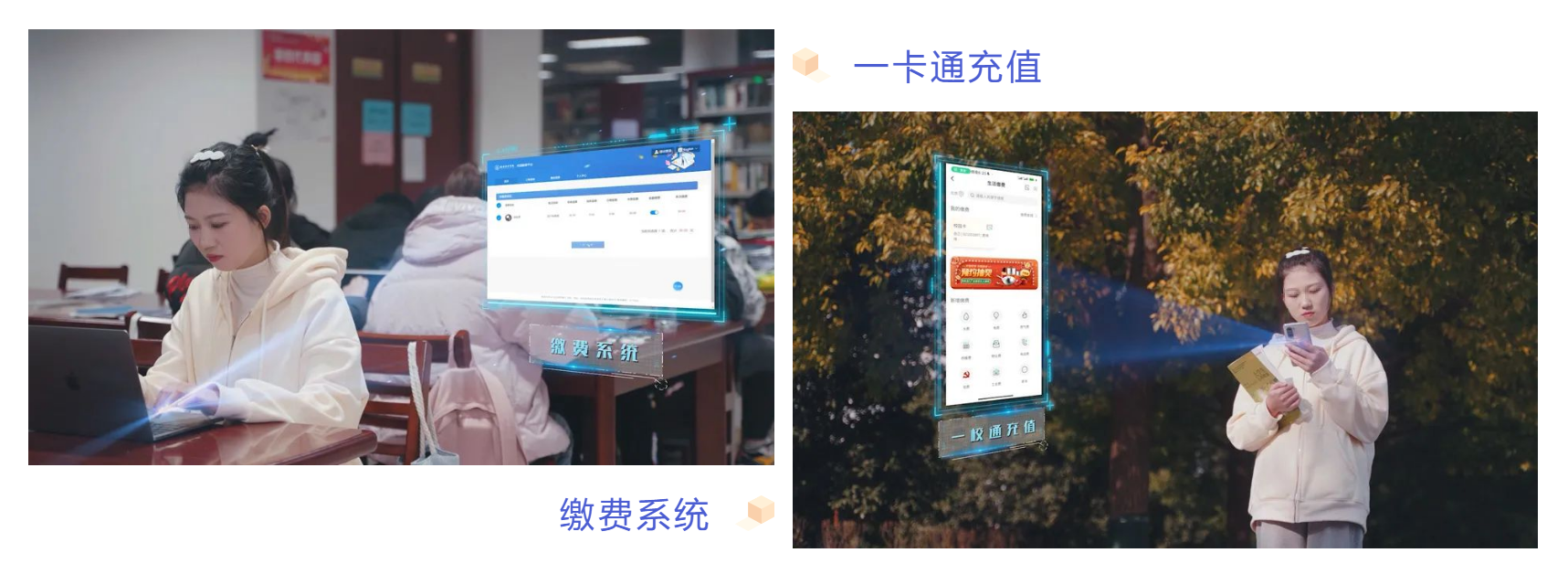 新开普为洛阳理工学院倾力打造全景支付一校通平台，赋能智慧支付更便捷(图2)