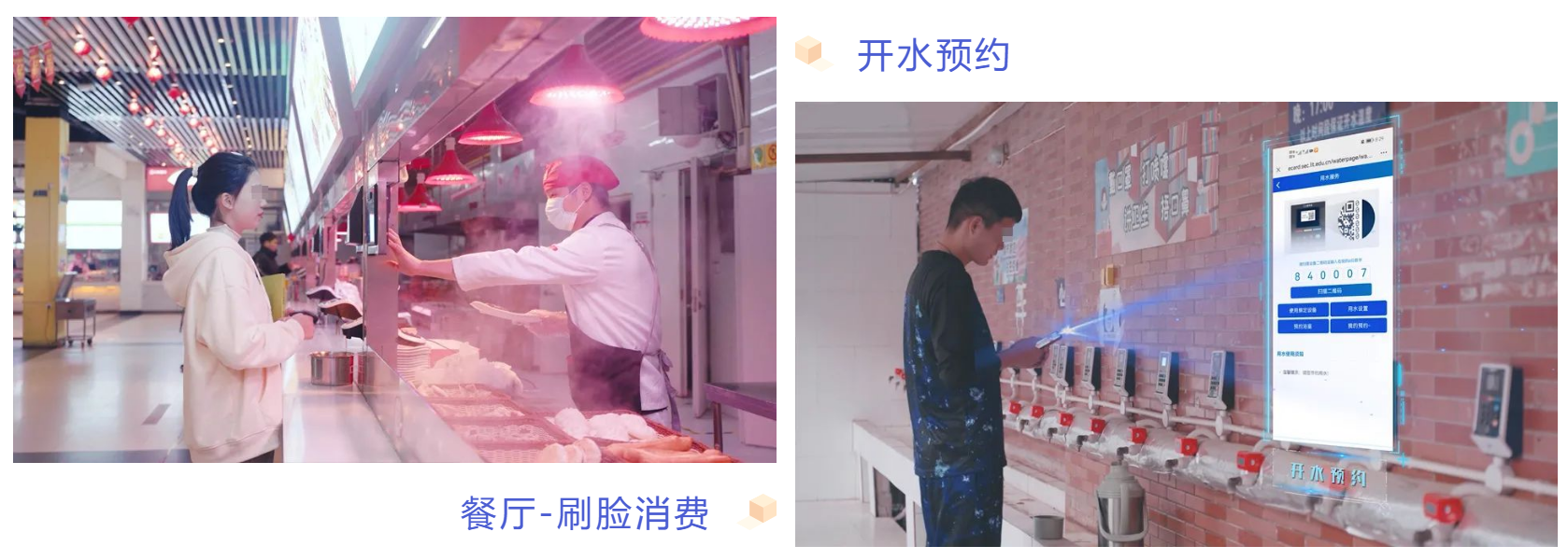 新开普为洛阳理工学院倾力打造全景支付一校通平台，赋能智慧支付更便捷(图3)