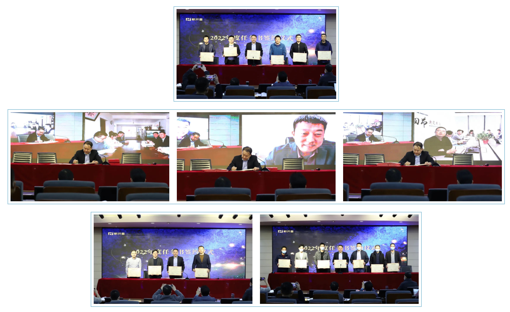 踔厉奋发 笃行不怠 | 新开普2022年度任务书签订暨2021年度表彰会议圆满举行(图1)