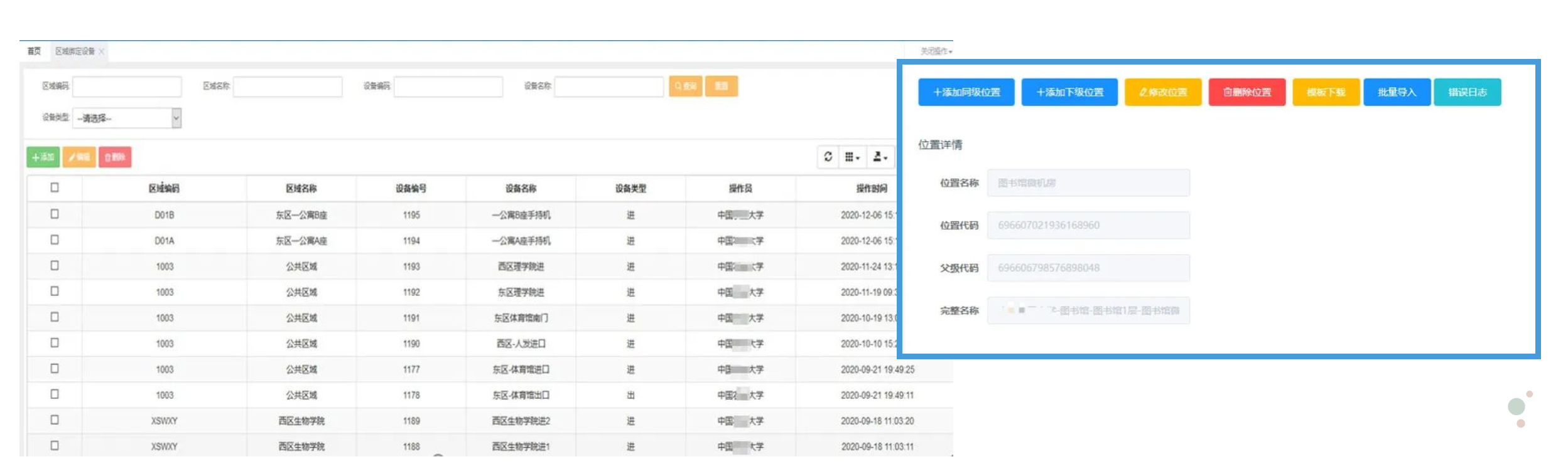 新开普推出校园网格化疫情防控平台，筑牢校园疫情防控安全线(图2)