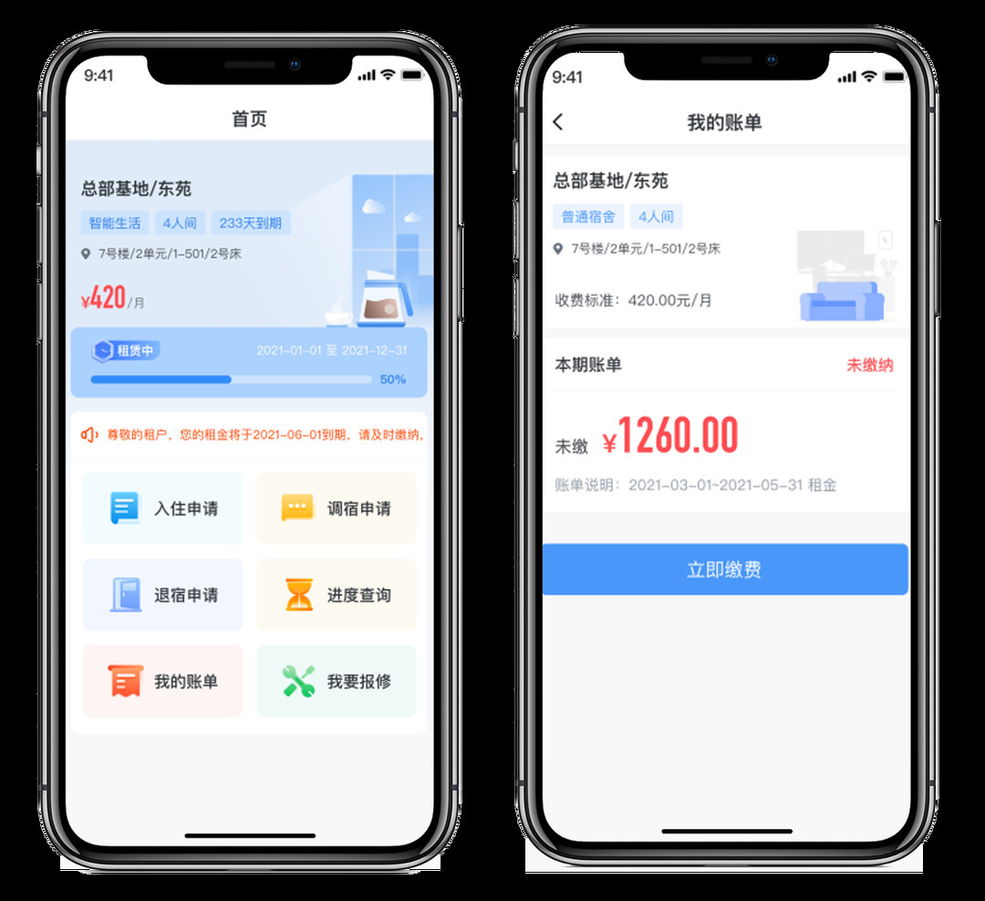 新开普智慧公寓管理系统，助力企业高效运营