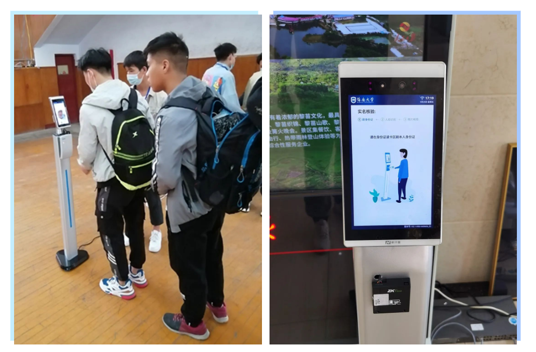 新生入学资格复查 | 新开普新生入校身份核验方案助力高校严防冒名顶替！(图2)