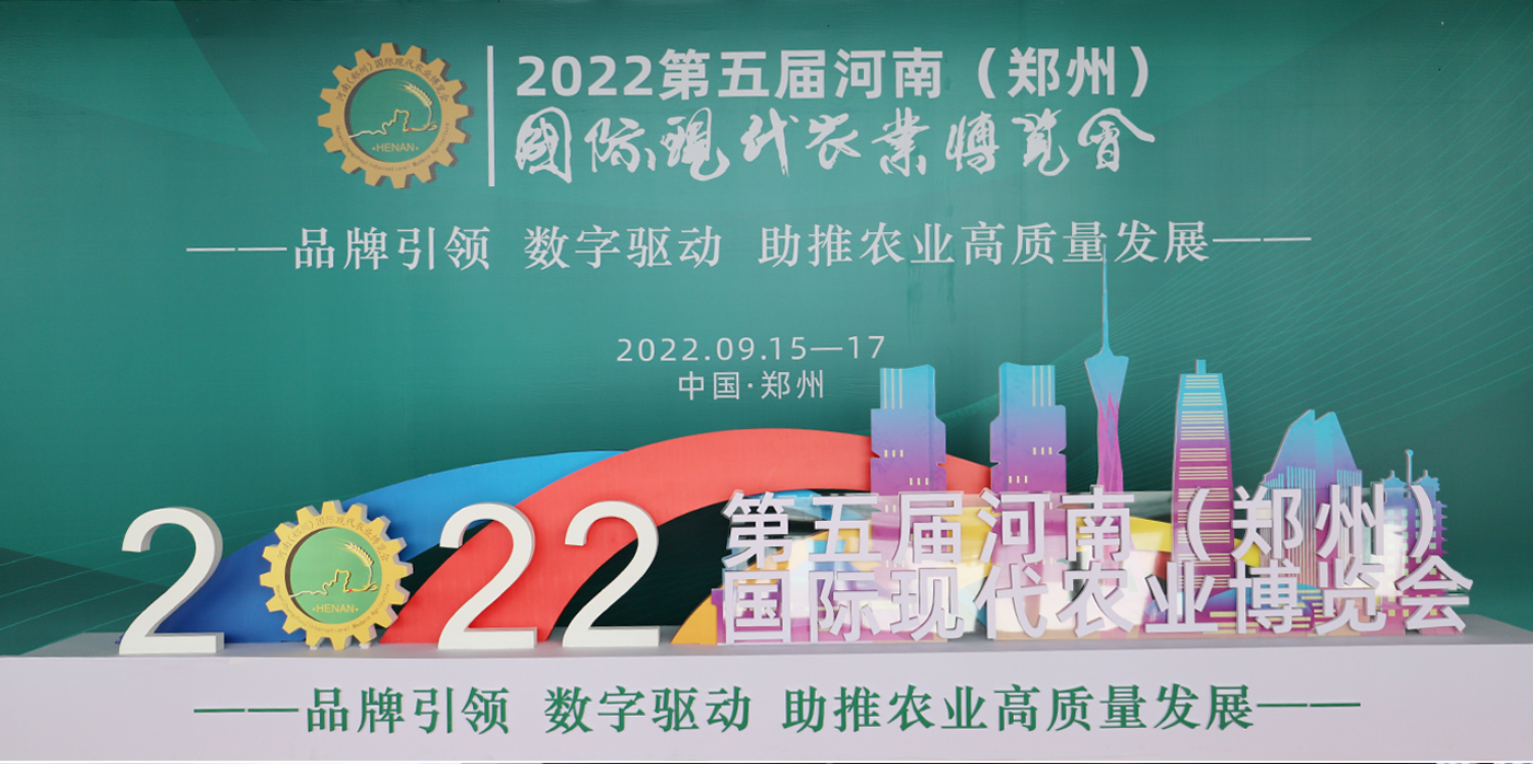 备受关注！新开普携最新数字农业建设成果亮相2022河南(郑州)国际现代农业博览会(图1)