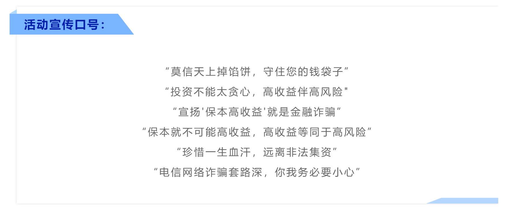 金融知识普及月|理性认识市场，投资量力而行(图2)