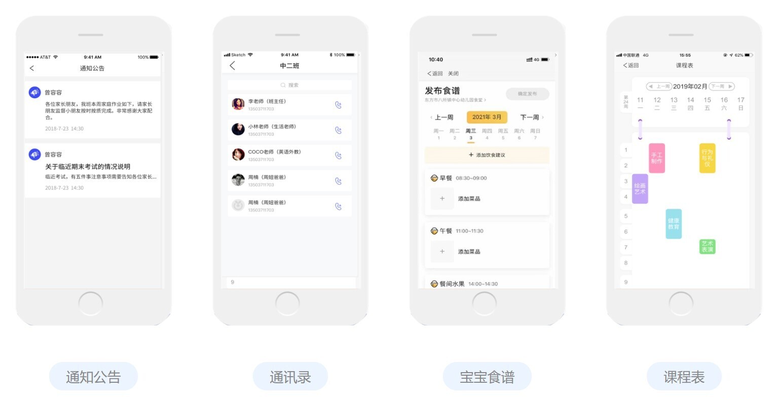 新开普智慧幼儿园综合解决方案，打造安全数字化园所，家长更安心！(图6)