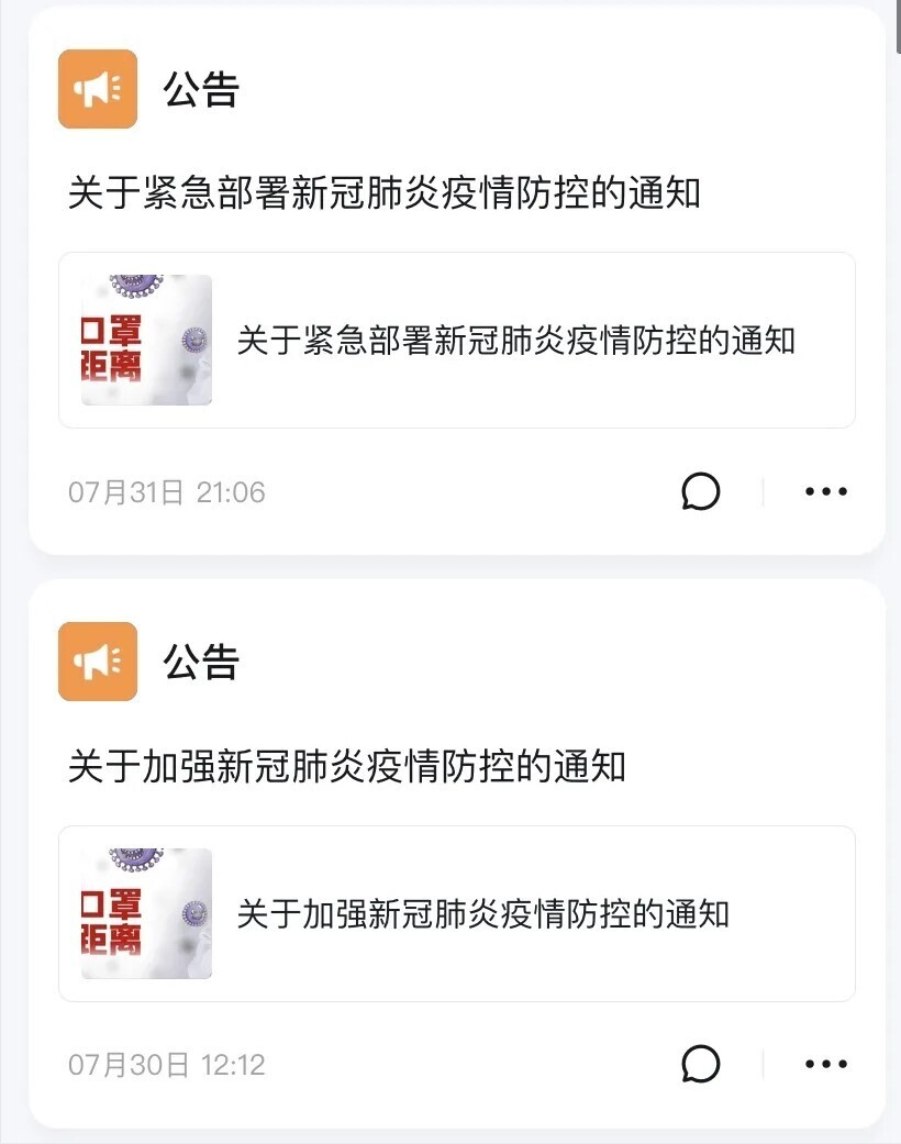 战“疫”丨要工作，更要安全！新开普进入全方位防控状态(图1)