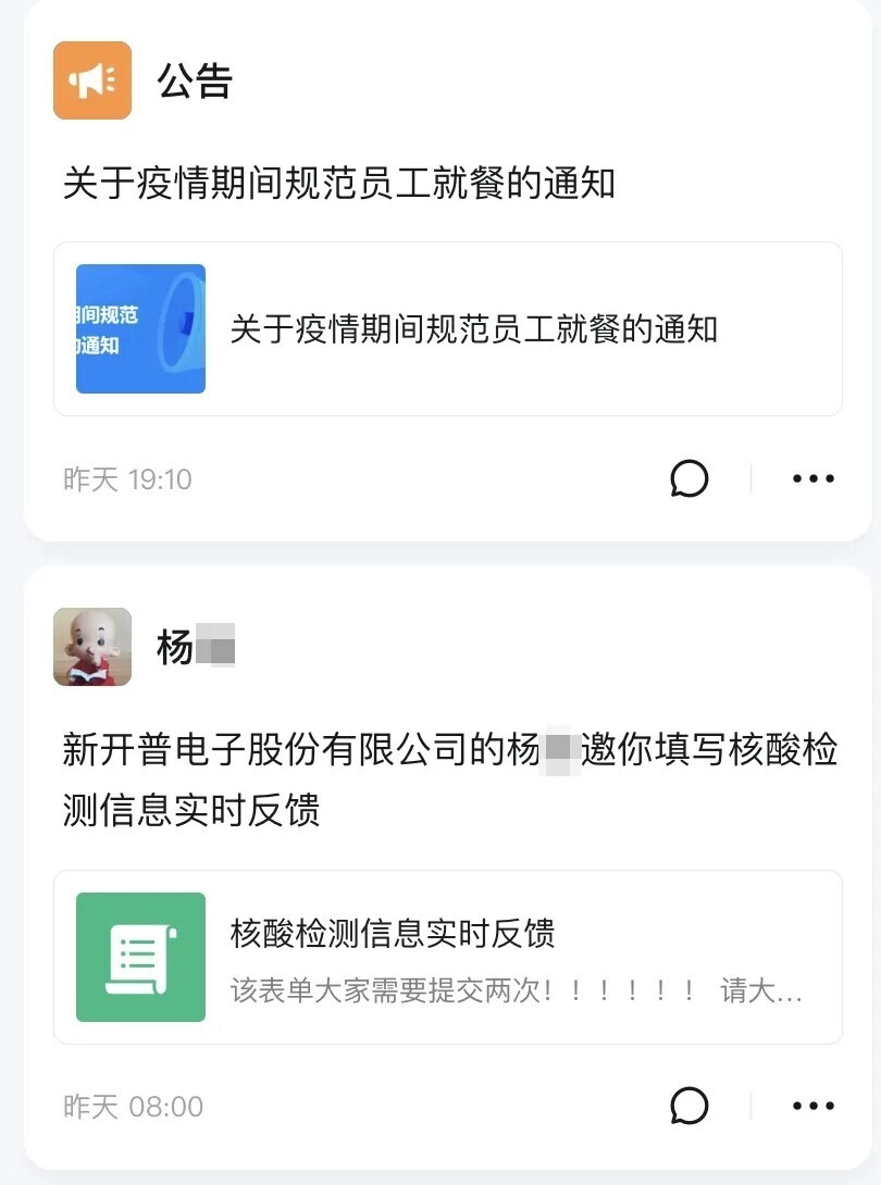 战“疫”丨要工作，更要安全！新开普进入全方位防控状态(图2)