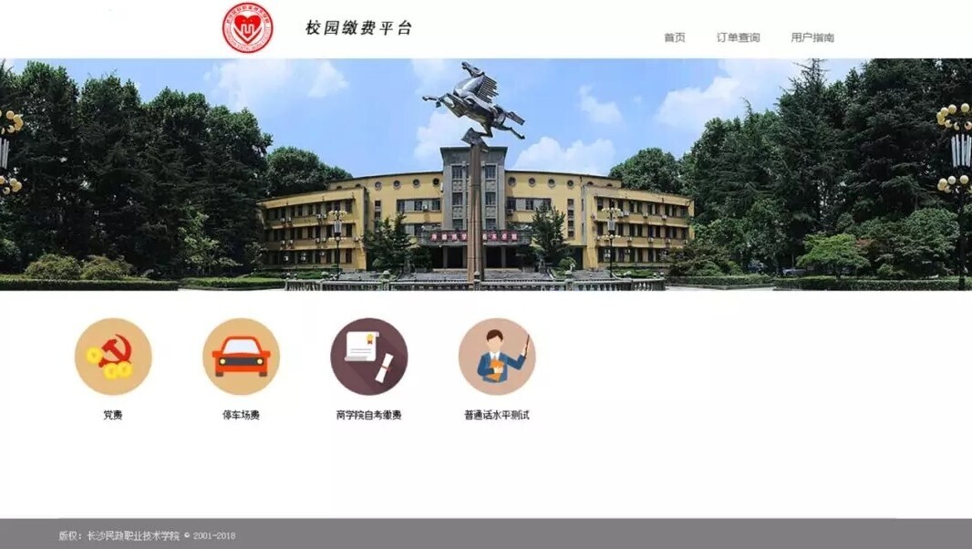 案例 | 重顶层设计，看这所国家示范学校如何get教育部肯定(图9)