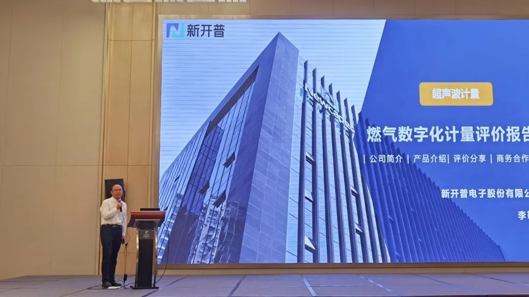 高能！国家流量仪表评价计量测试联盟专家一行莅临新开普参观、交流(图2)
