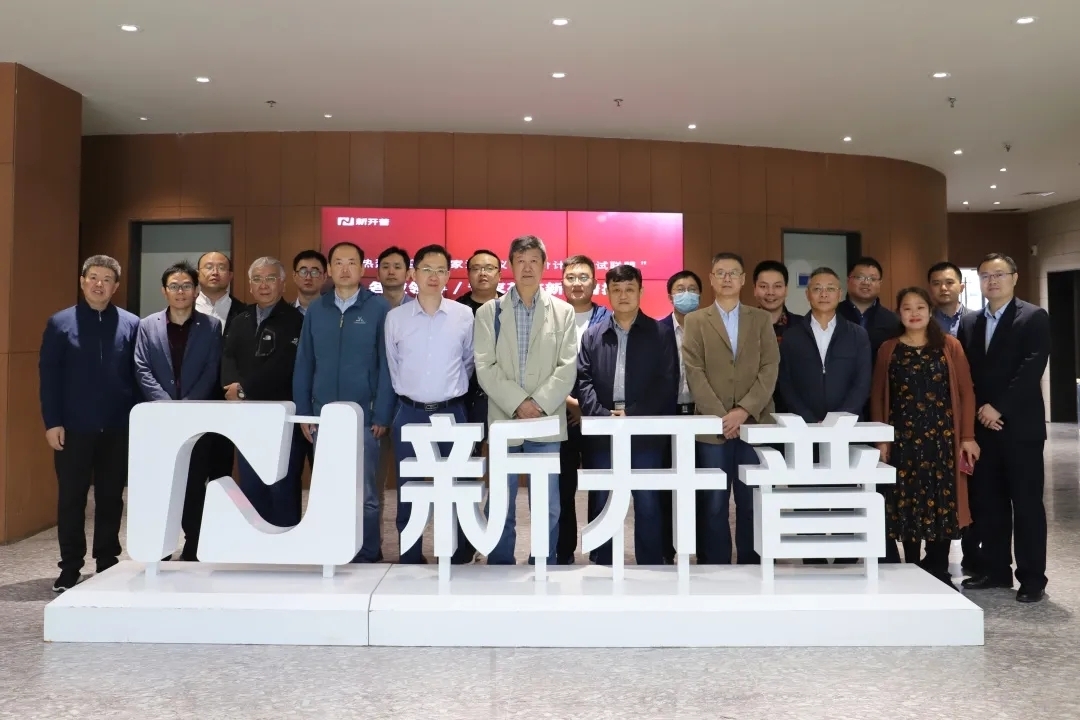 高能！国家流量仪表评价计量测试联盟专家一行莅临新开普参观、交流(图3)