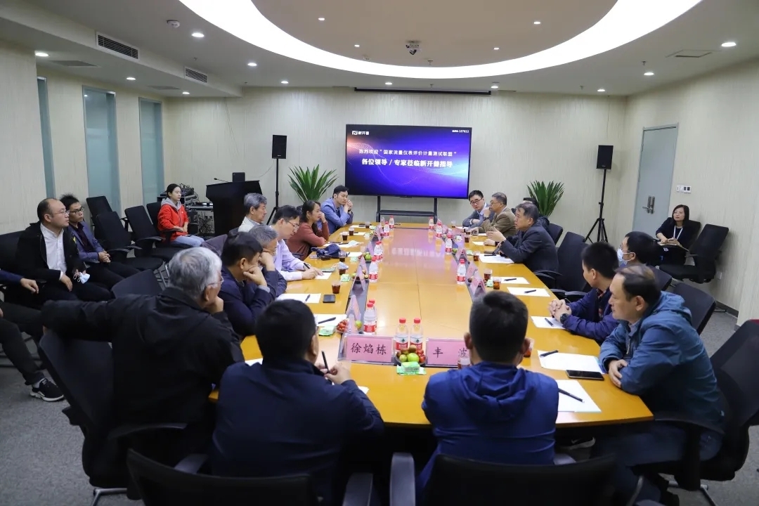 高能！国家流量仪表评价计量测试联盟专家一行莅临新开普参观、交流(图11)