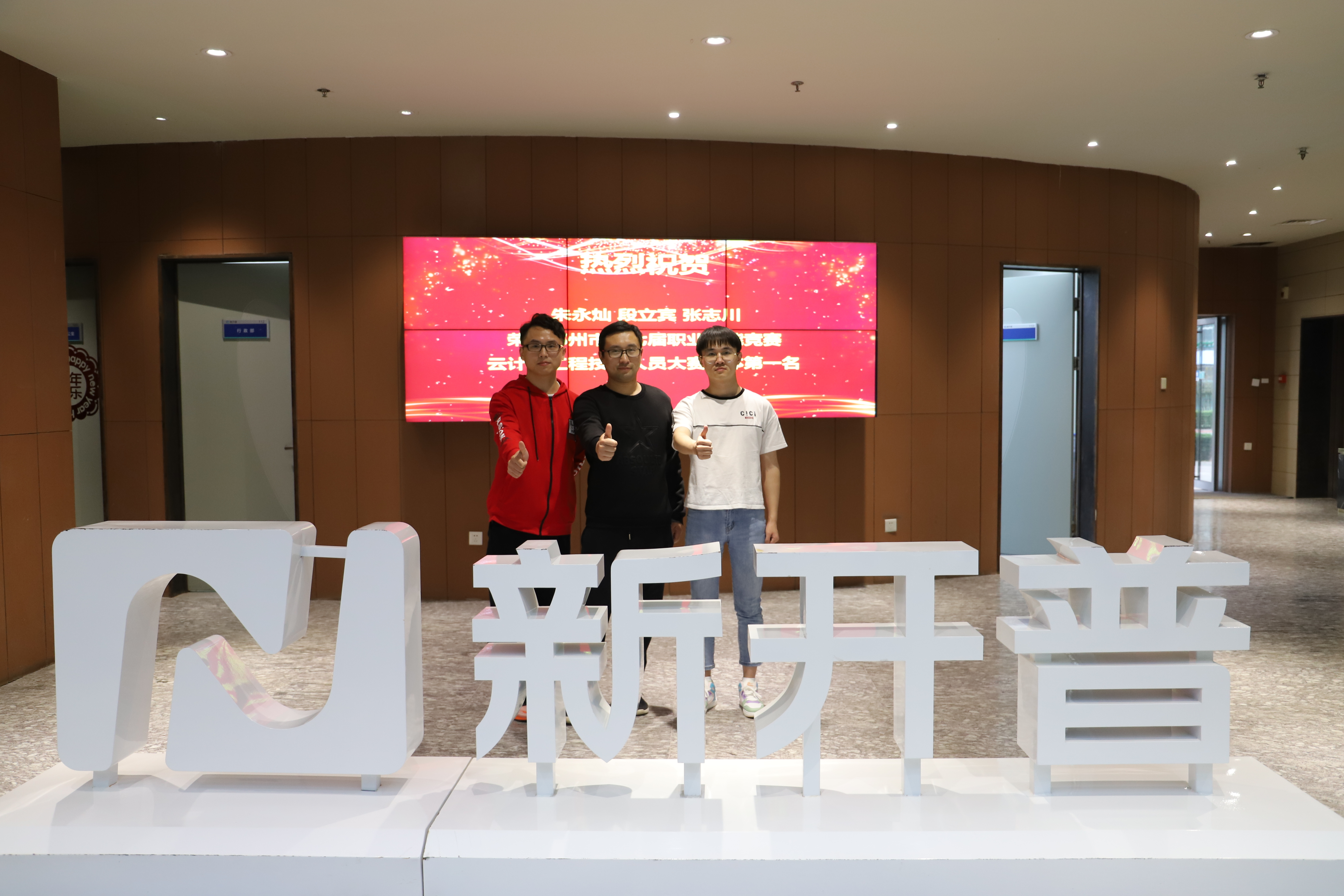 第一名！由新开普技术人员组成的高新区代表队在竞赛中摘得桂冠！(图2)